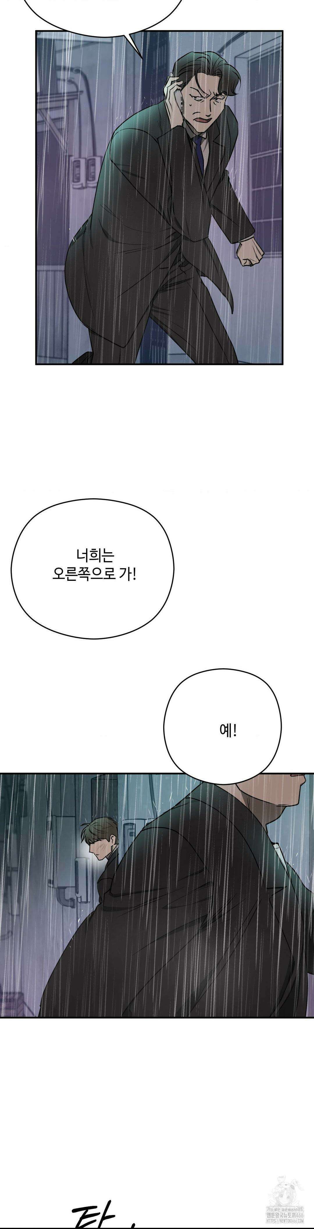 독사 (레진) 8화 32