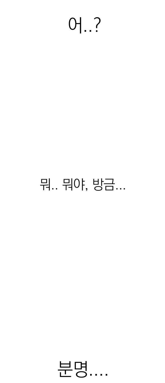 솔로스쿨 30화 2