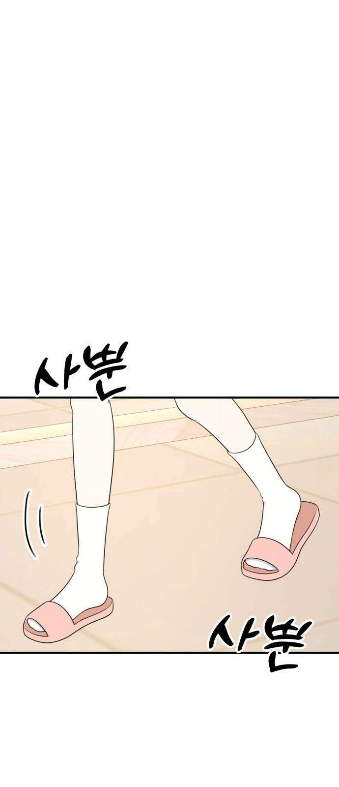 솔로스쿨 30화 4