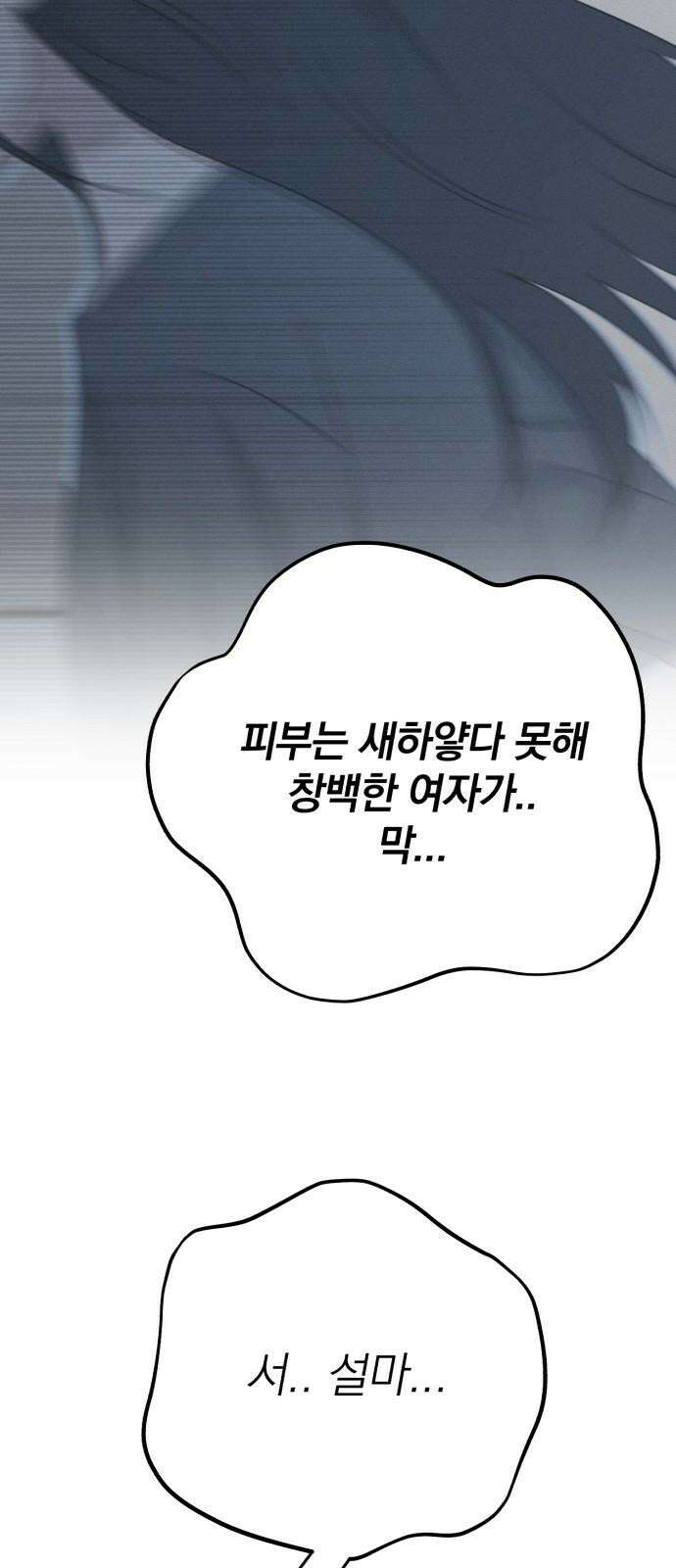 솔로스쿨 30화 10