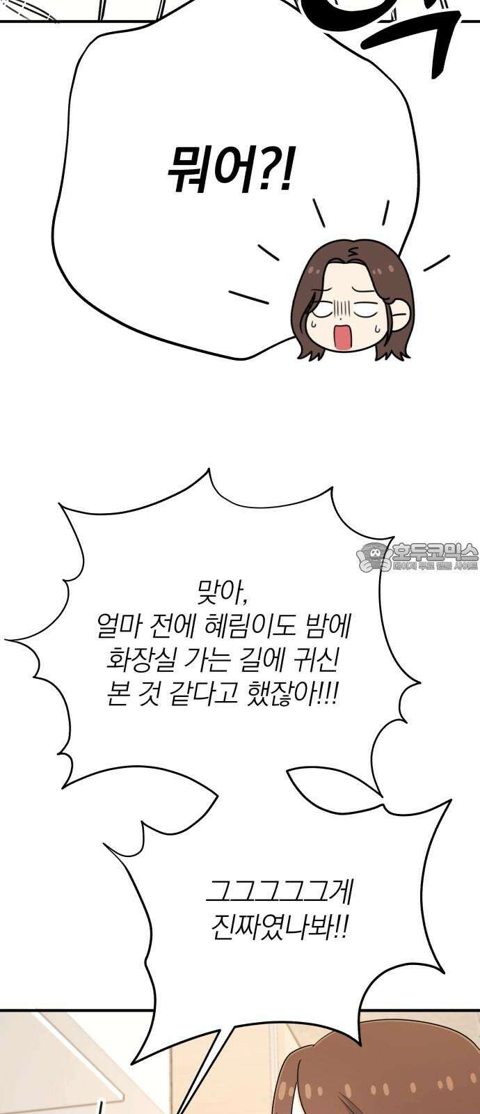 솔로스쿨 30화 12