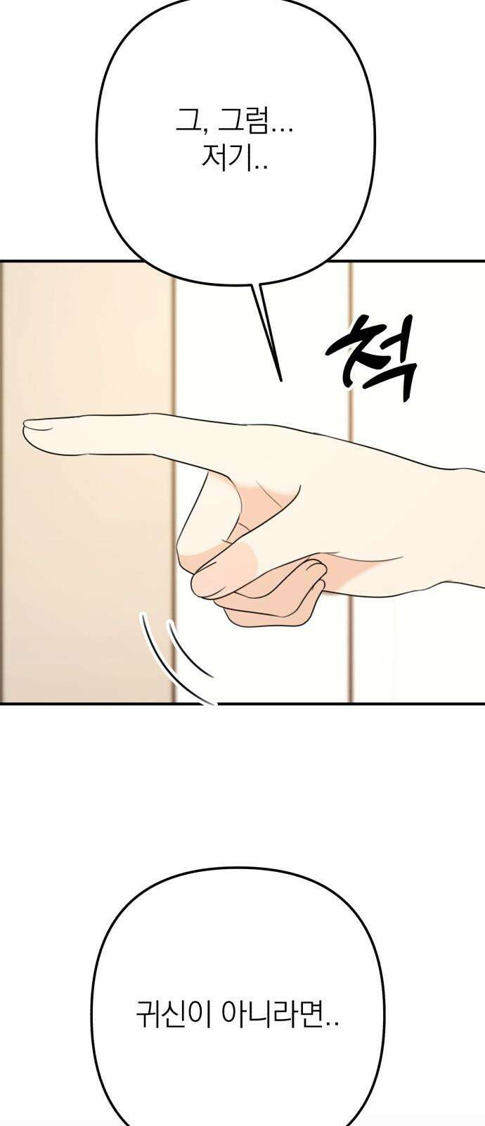 솔로스쿨 30화 14