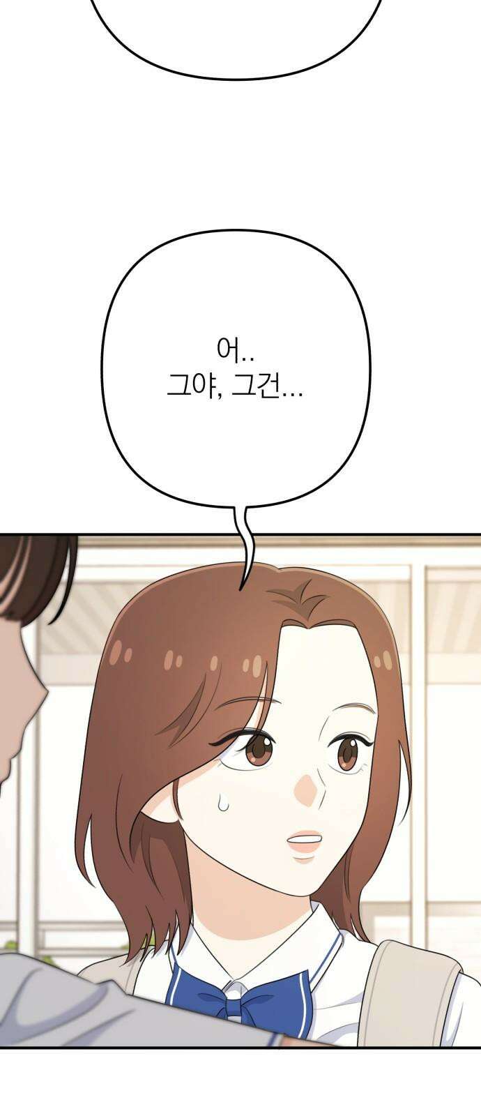 솔로스쿨 30화 16