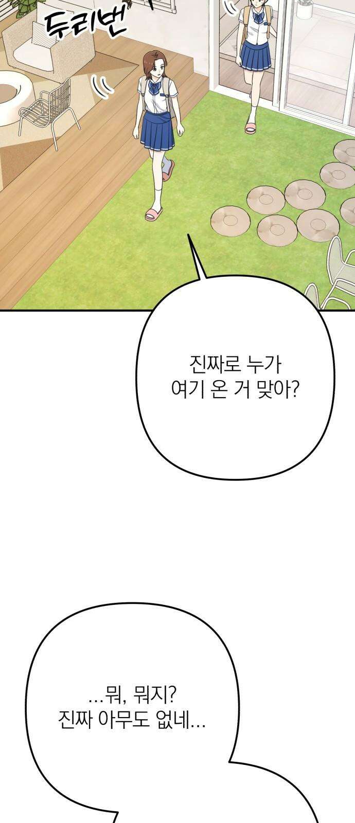 솔로스쿨 30화 22