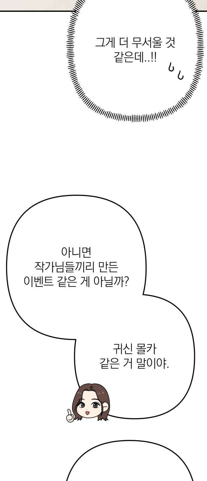 솔로스쿨 30화 28