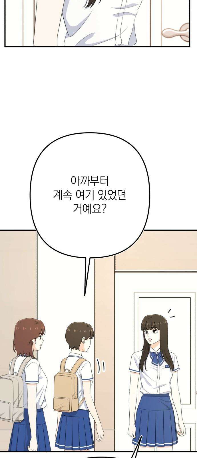 솔로스쿨 30화 31
