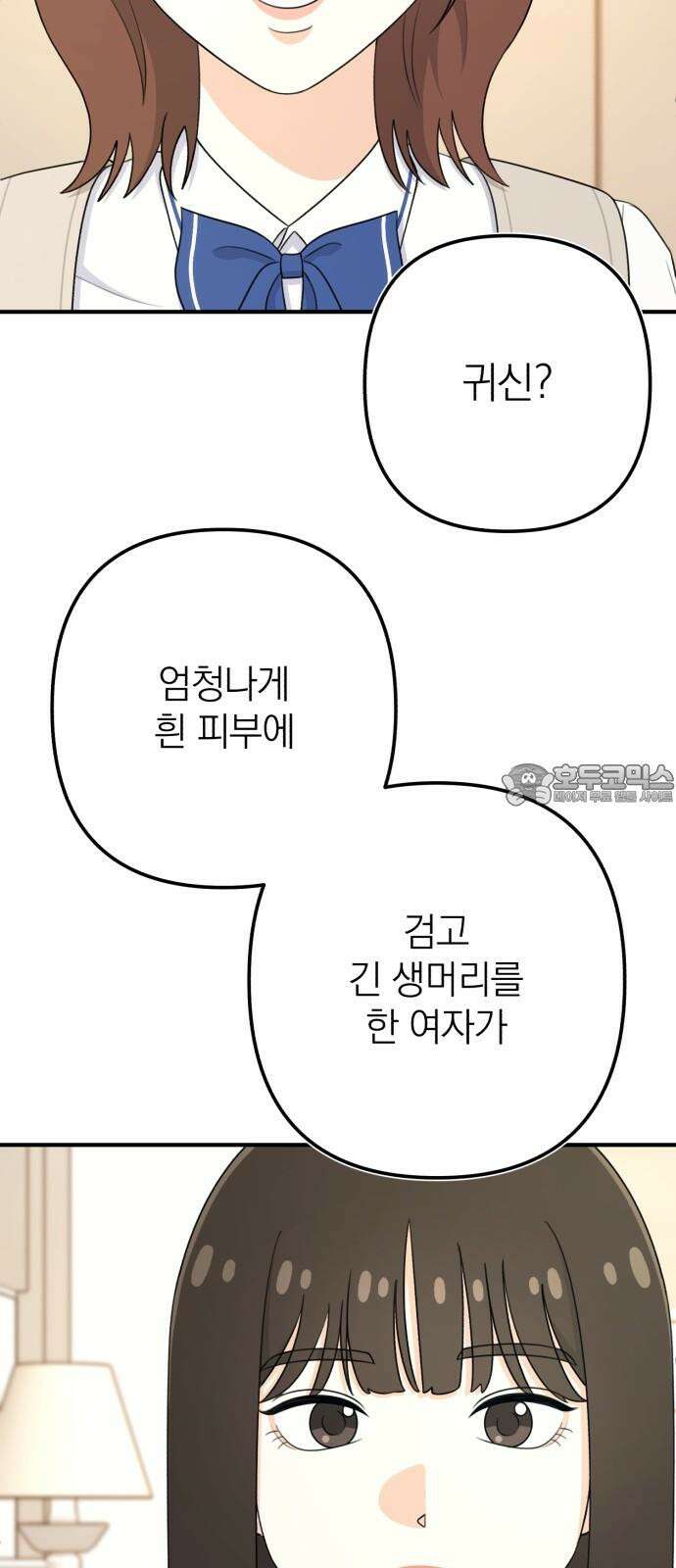 솔로스쿨 30화 33