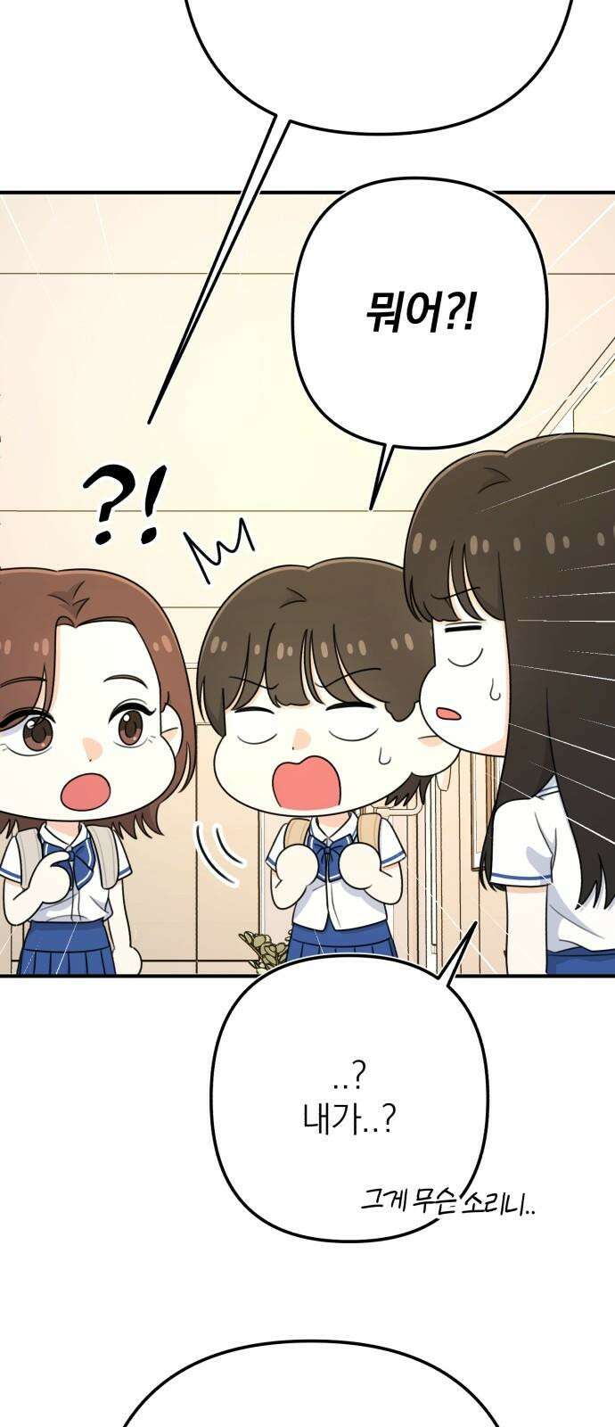 솔로스쿨 30화 35