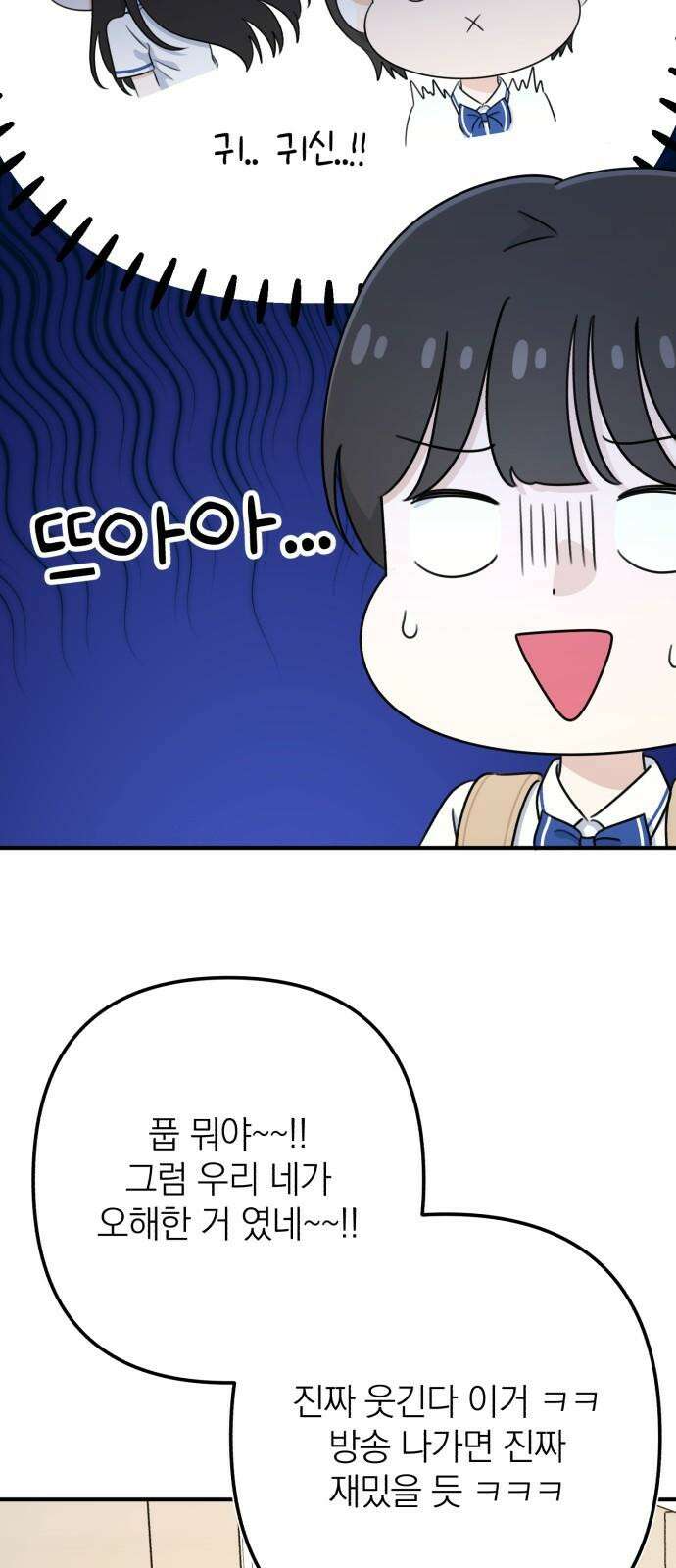 솔로스쿨 30화 38