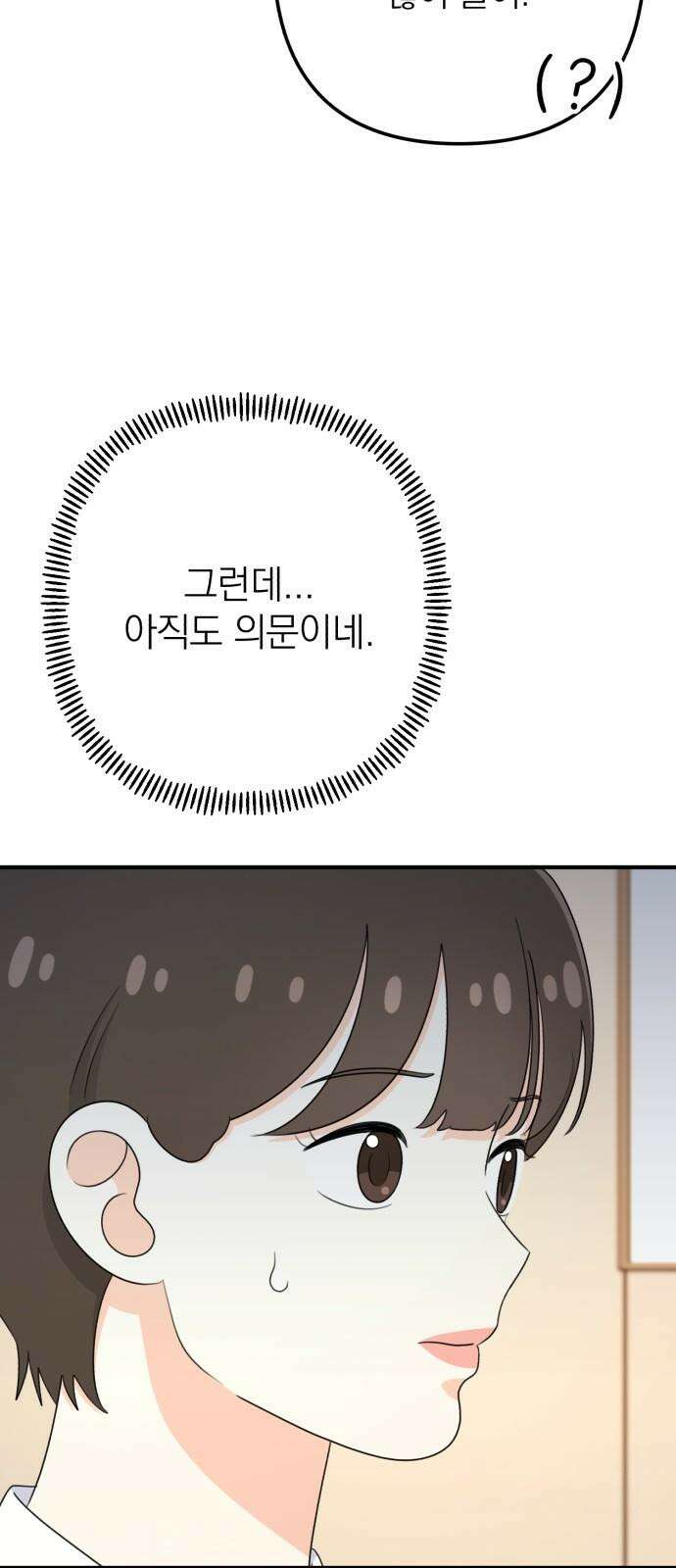 솔로스쿨 30화 40