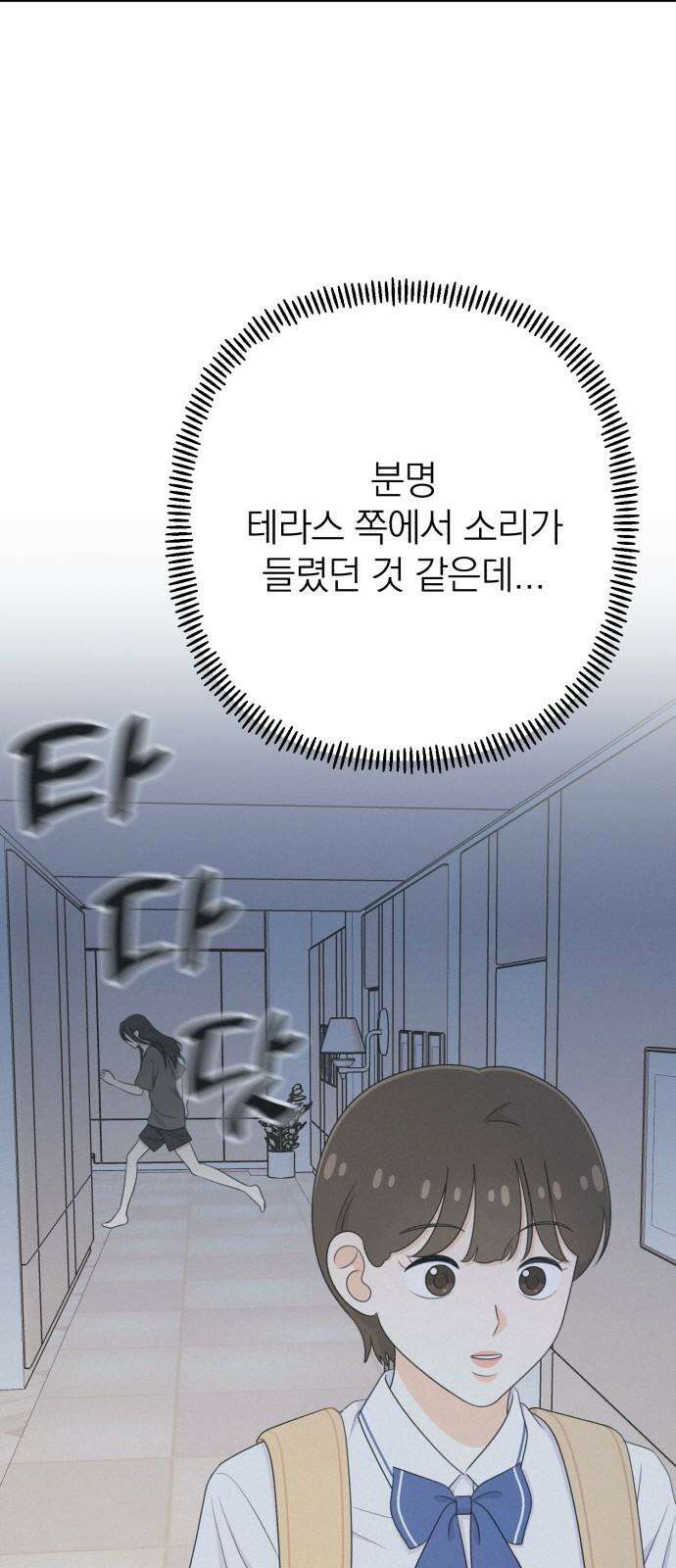 솔로스쿨 30화 41