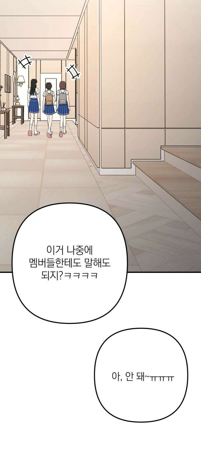 솔로스쿨 30화 44