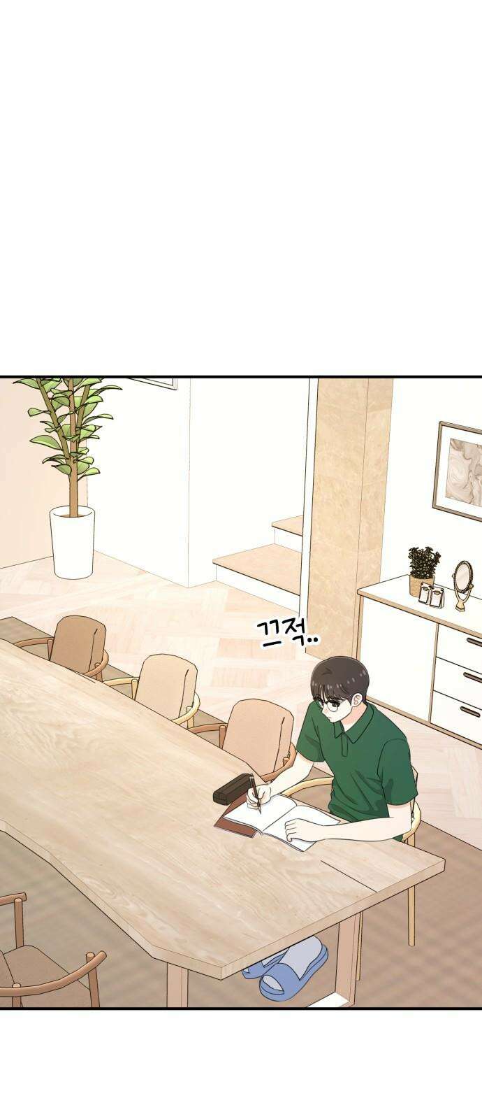 솔로스쿨 30화 46