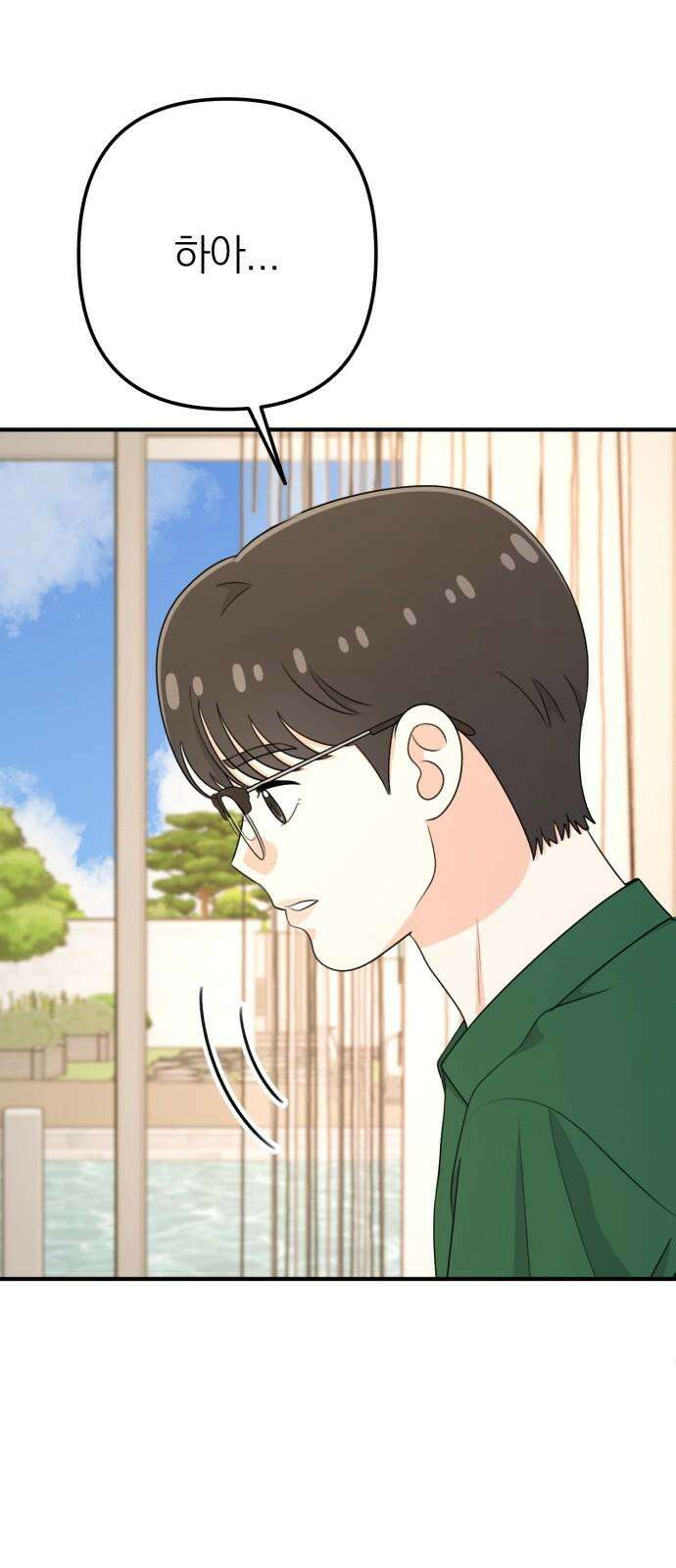 솔로스쿨 30화 47