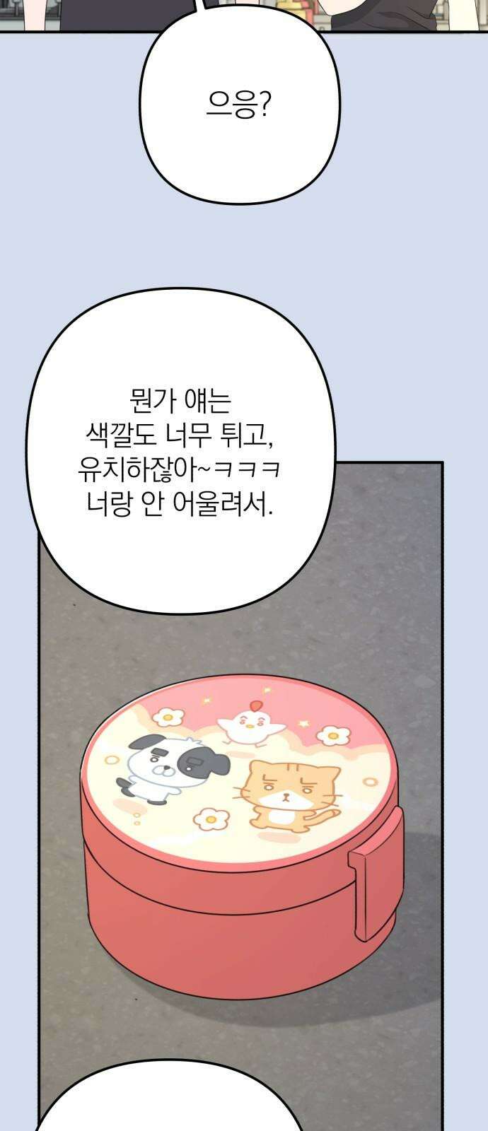솔로스쿨 30화 50