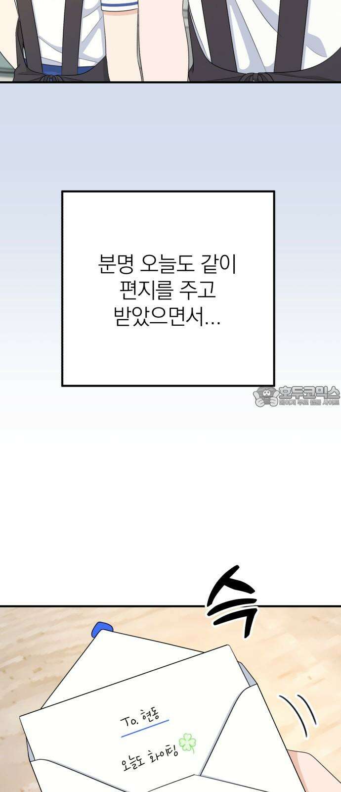 솔로스쿨 30화 57