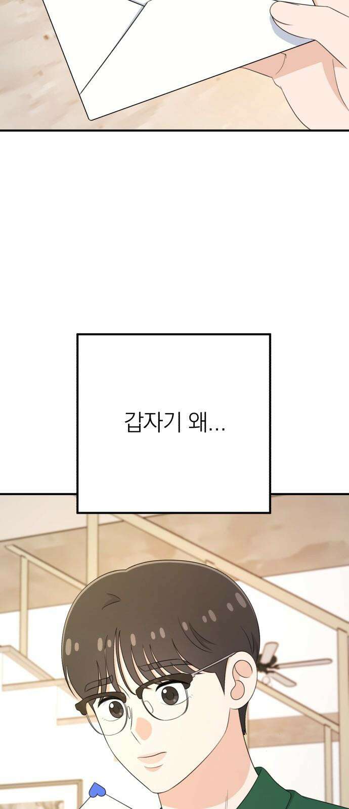 솔로스쿨 30화 58