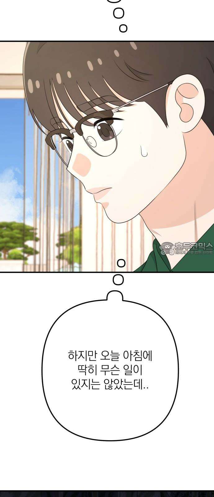 솔로스쿨 30화 60