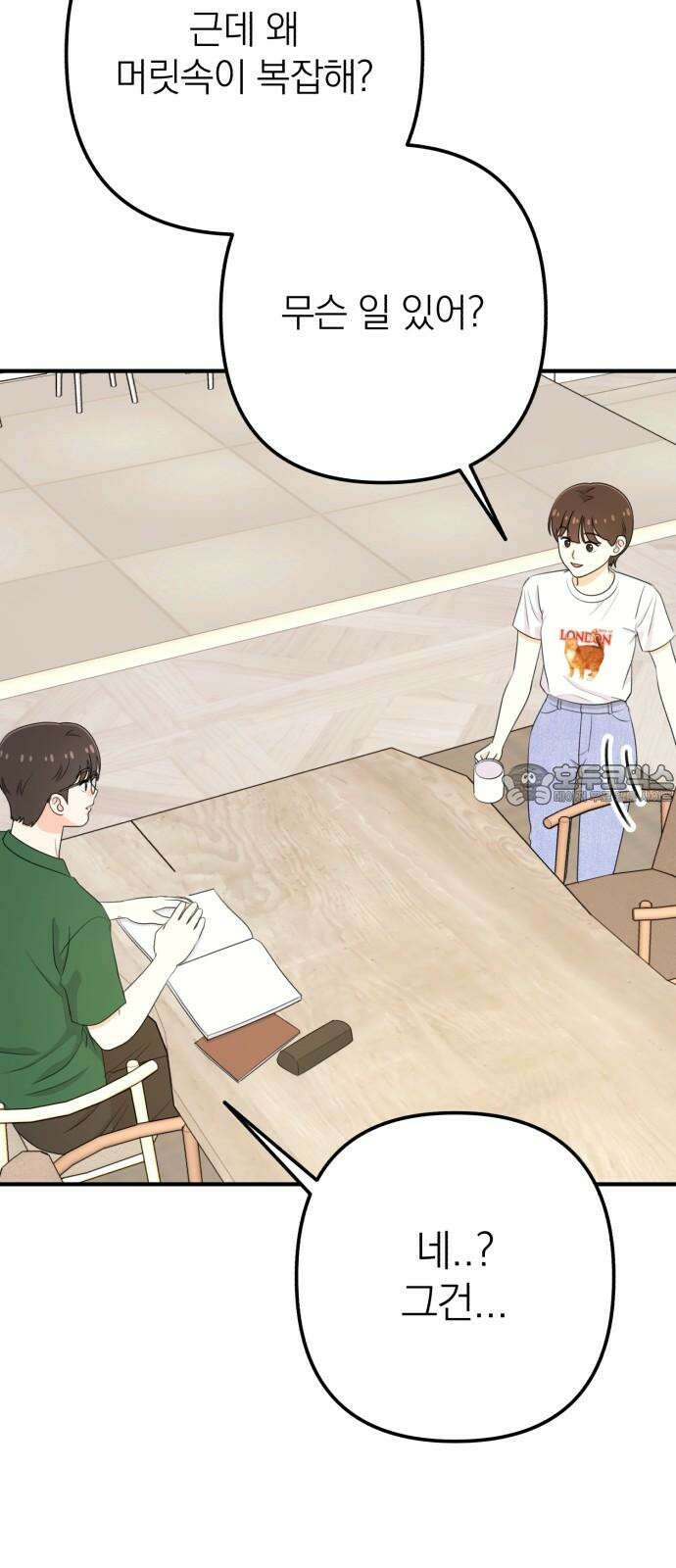 솔로스쿨 30화 66