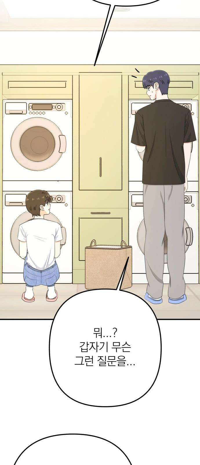 솔로스쿨 30화 97