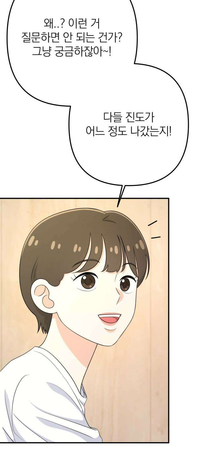 솔로스쿨 30화 98