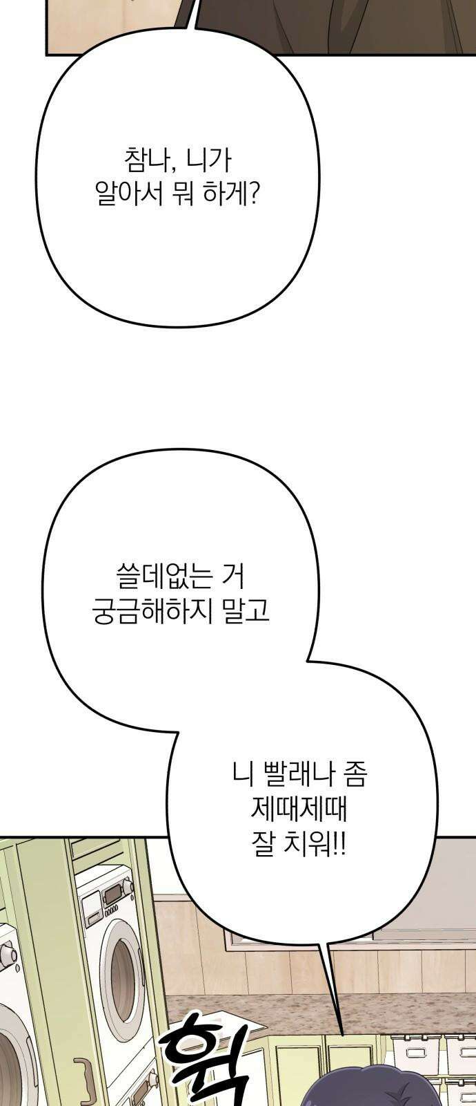 솔로스쿨 30화 100