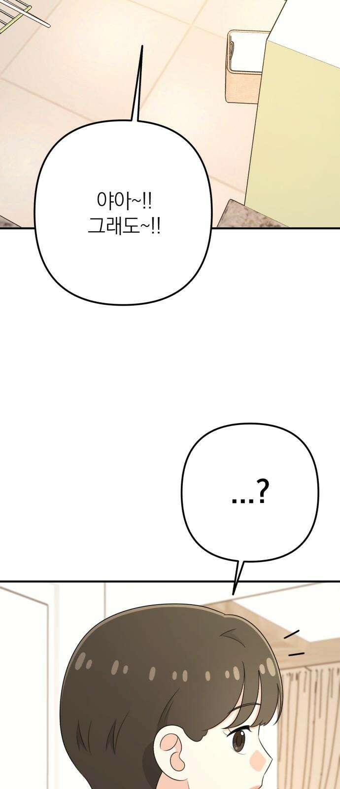 솔로스쿨 30화 103