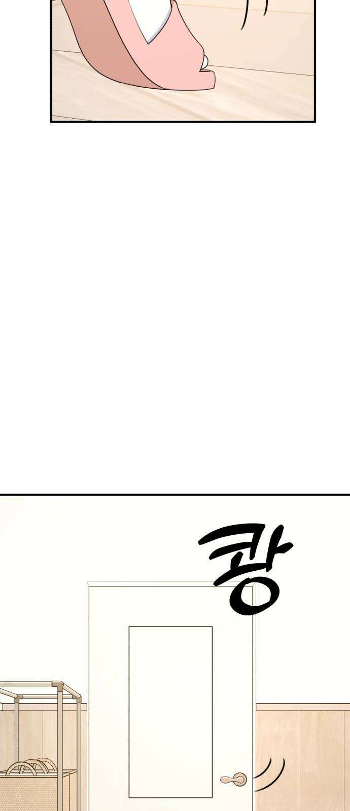 솔로스쿨 30화 106