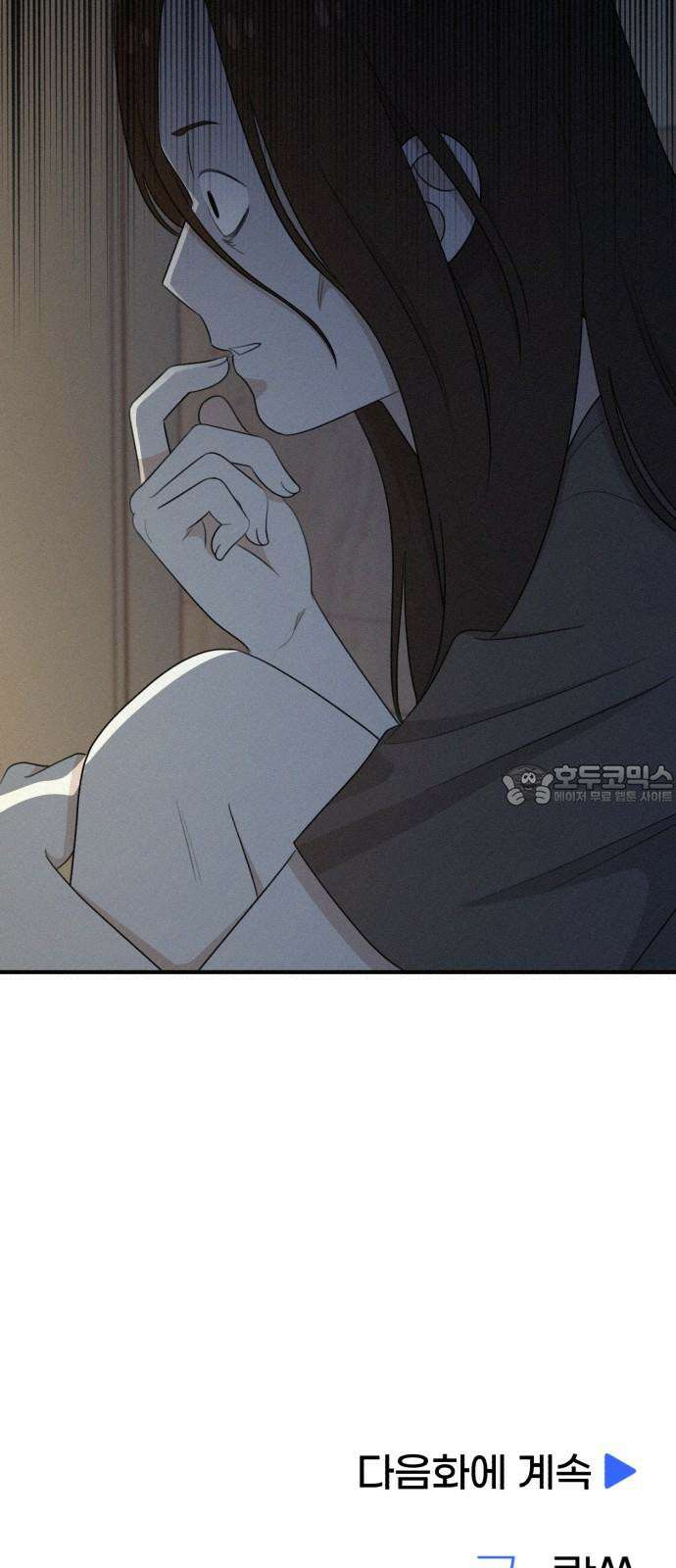 솔로스쿨 30화 111