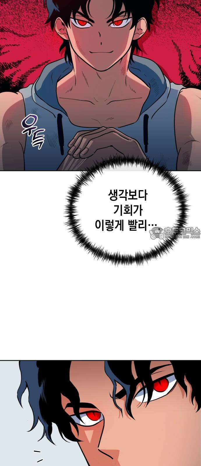 타이탄 12화 단체 규칙 21