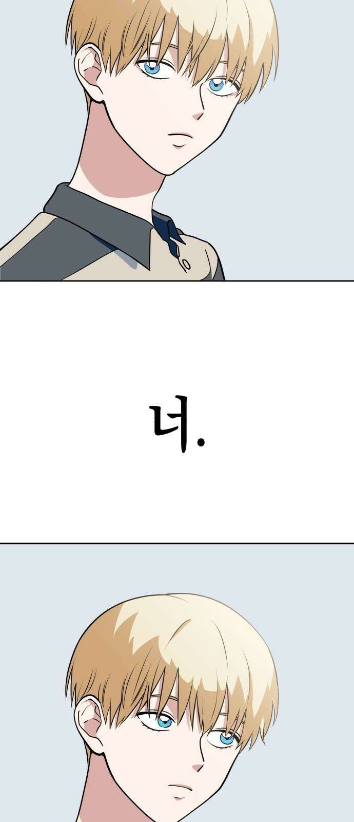 타이탄 12화 단체 규칙 23