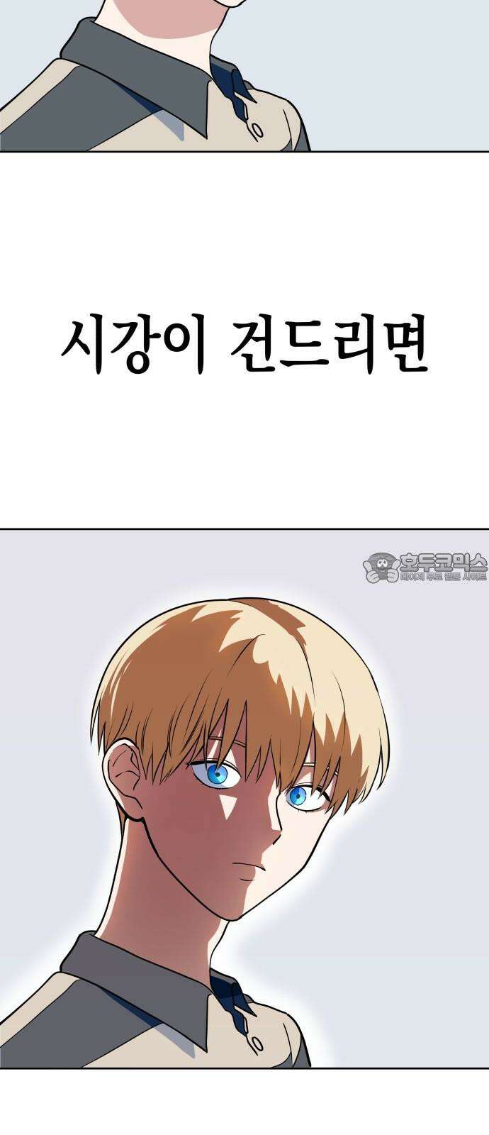 타이탄 12화 단체 규칙 24