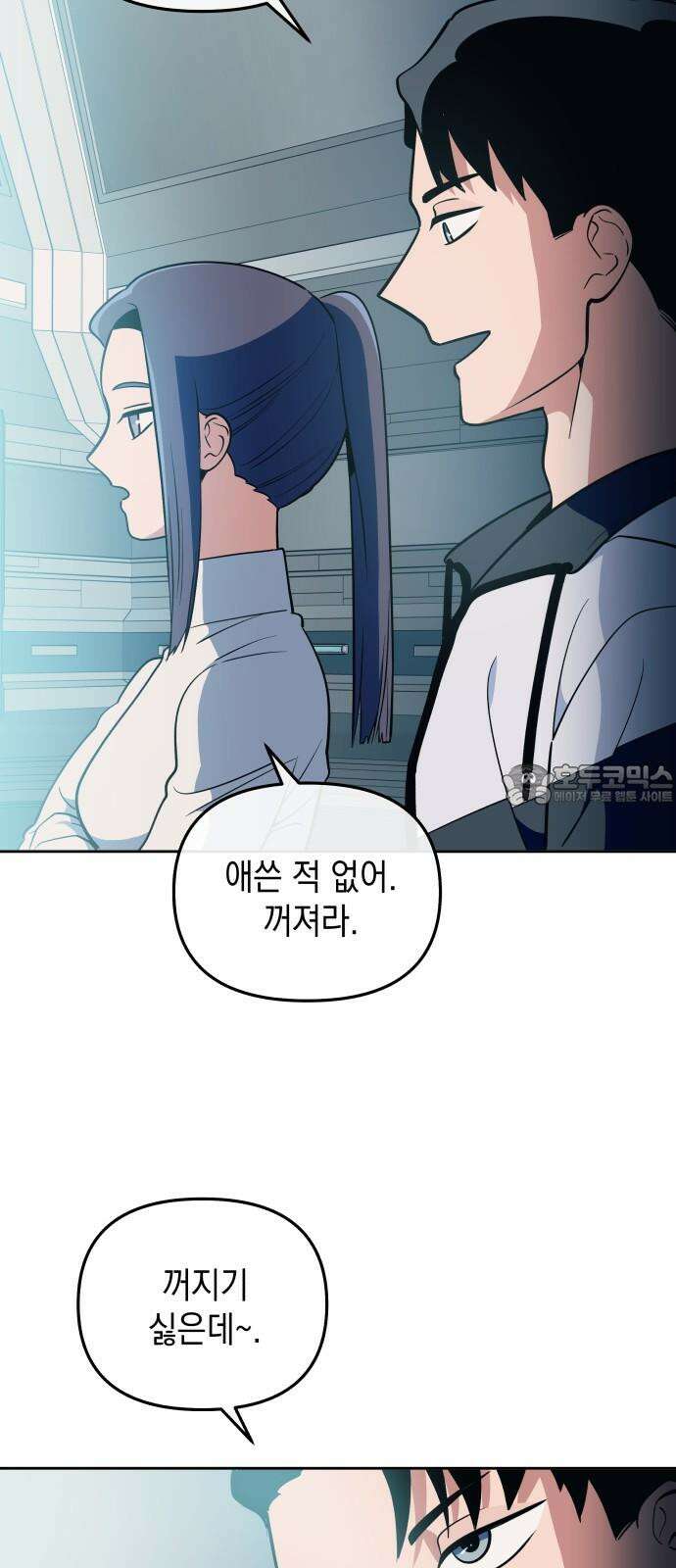 타이탄 12화 단체 규칙 30
