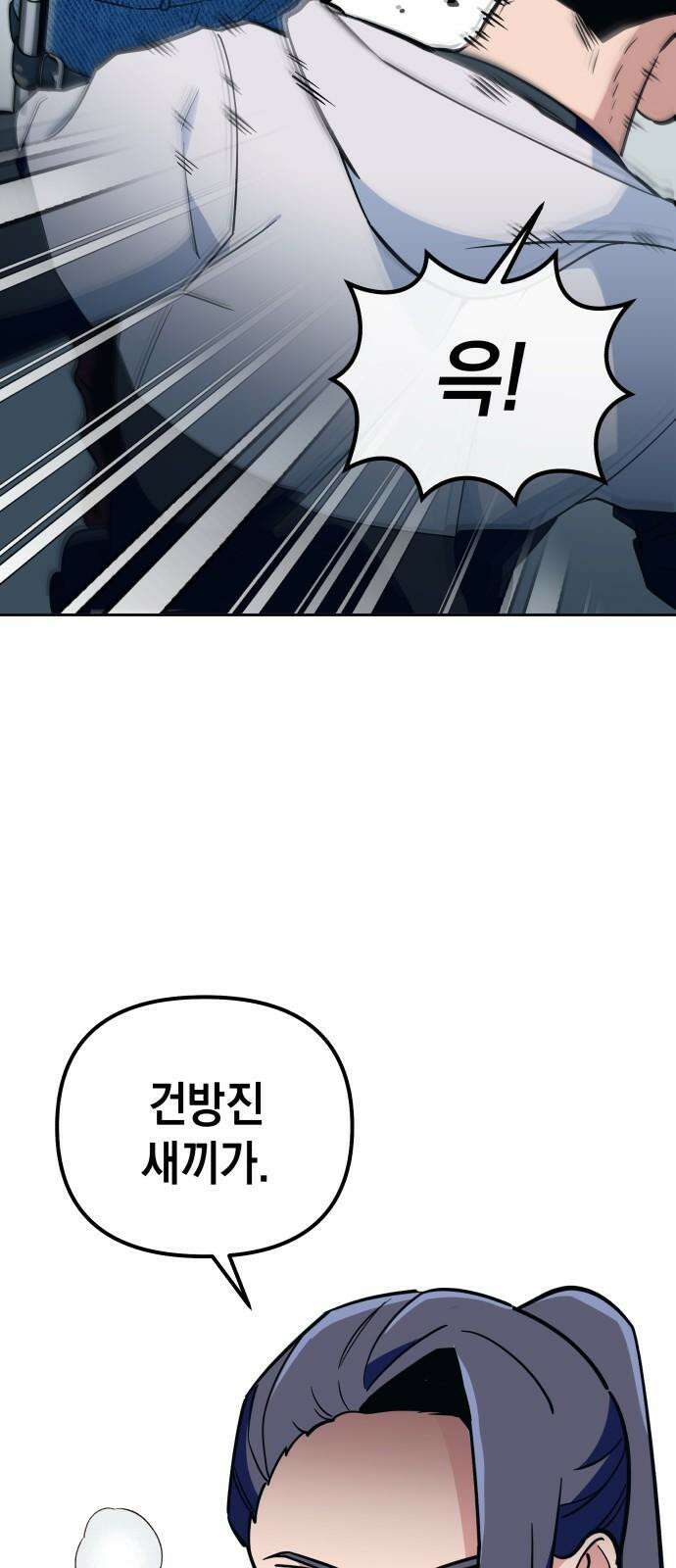 타이탄 12화 단체 규칙 38