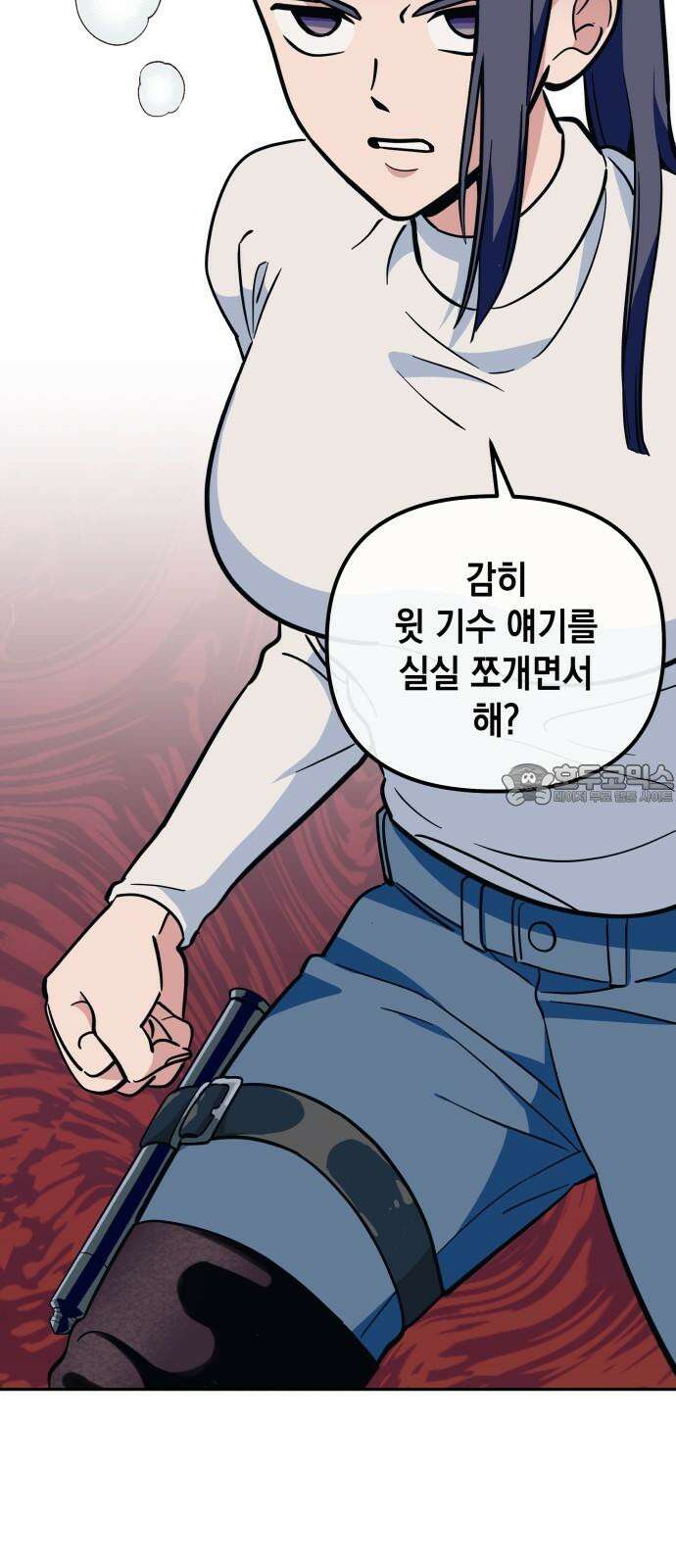 타이탄 12화 단체 규칙 39