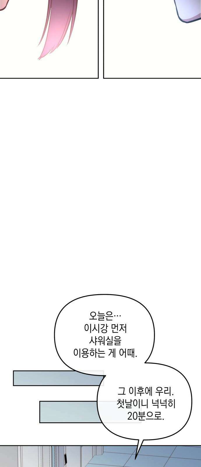 타이탄 12화 단체 규칙 43