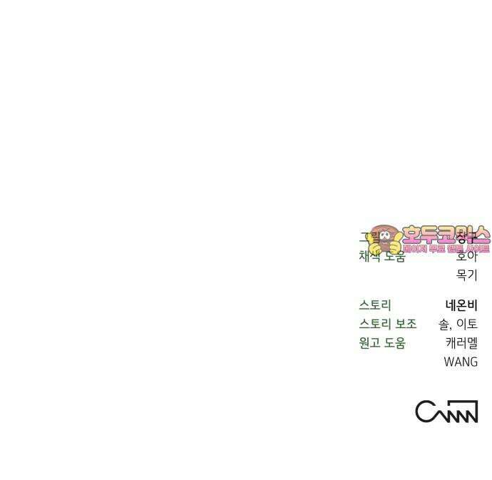 타이탄 12화 단체 규칙 49