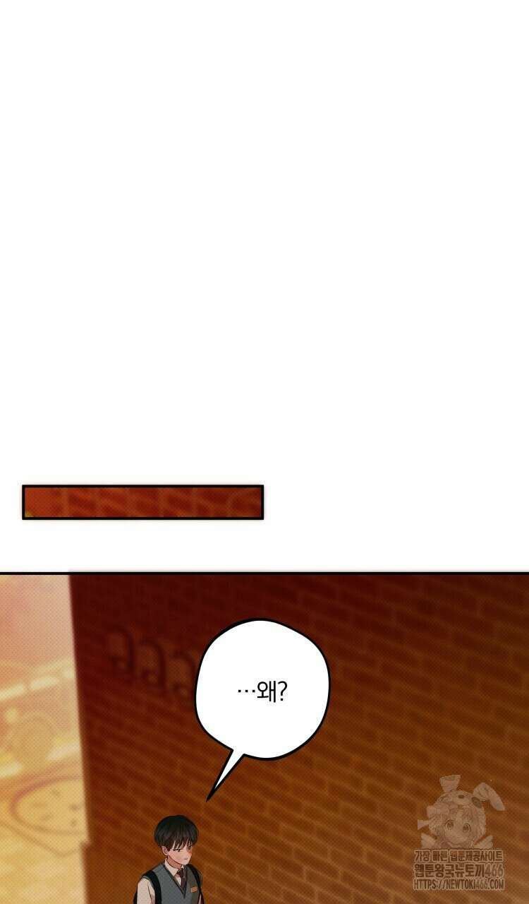 나한테만 착한 건 25화 13