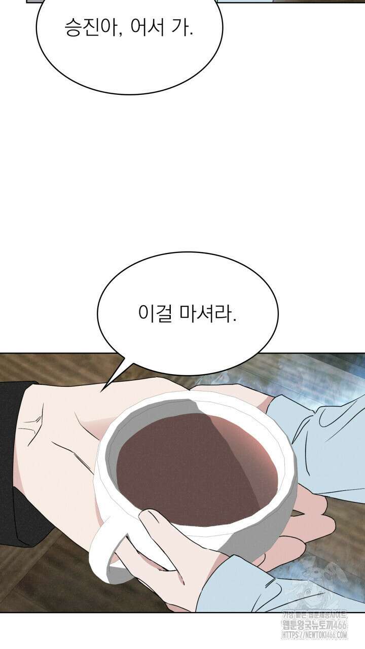 여우 사냥 18화 3