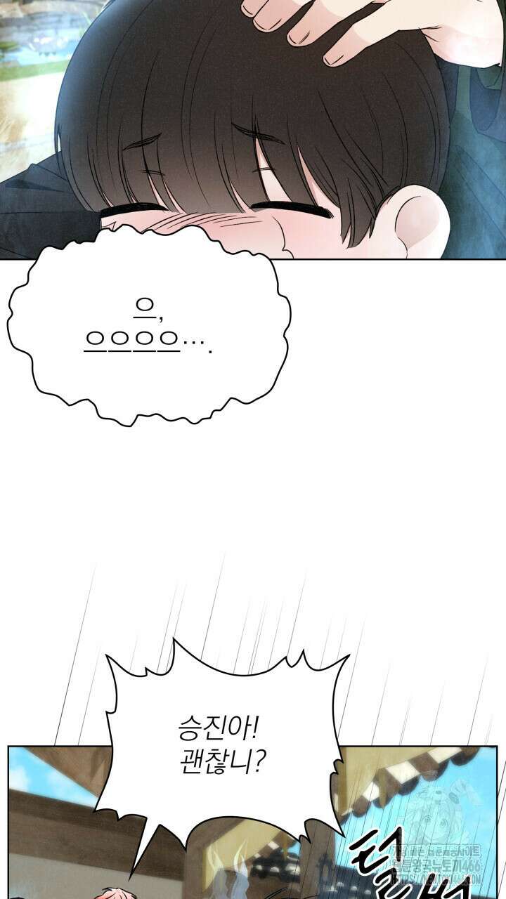 여우 사냥 18화 7