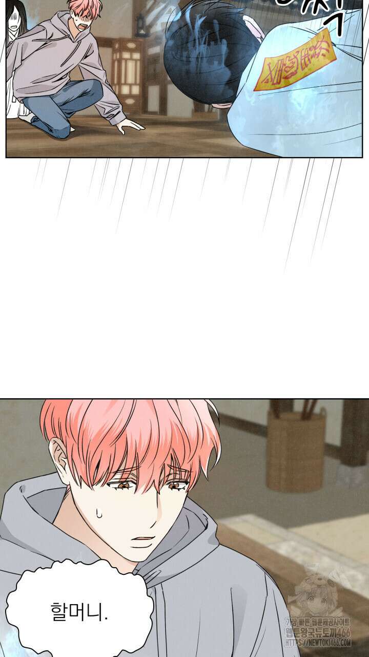 여우 사냥 18화 8