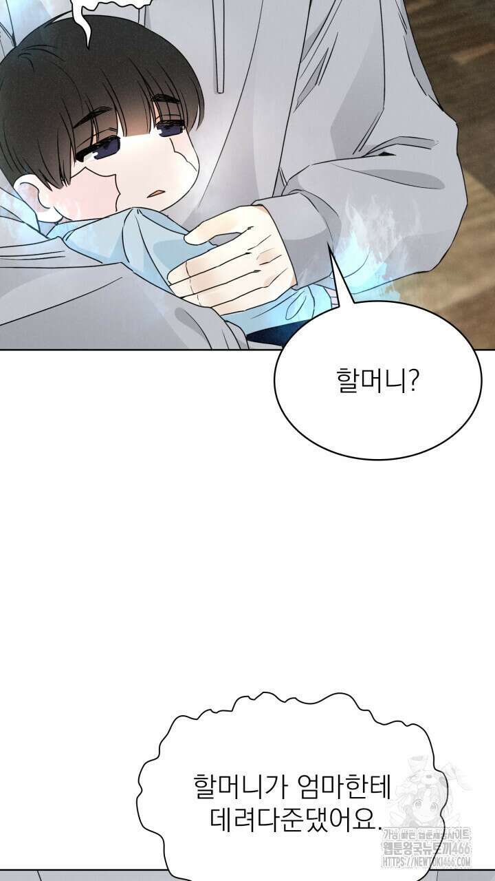 여우 사냥 18화 9