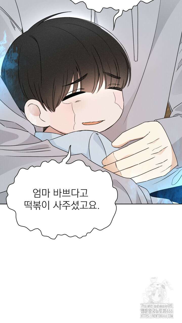 여우 사냥 18화 10