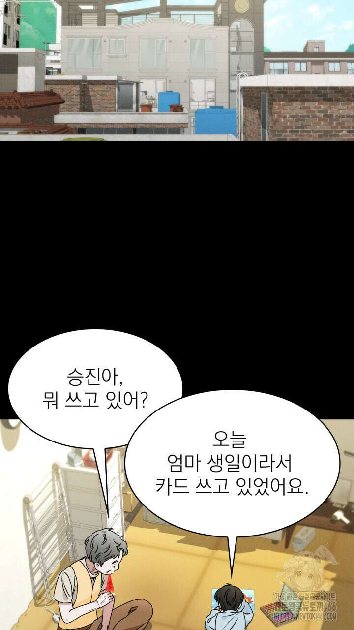 여우 사냥 18화 13