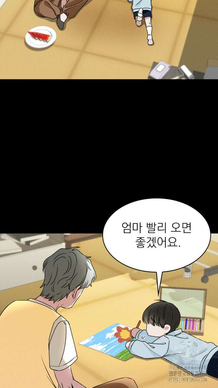 여우 사냥 18화 14
