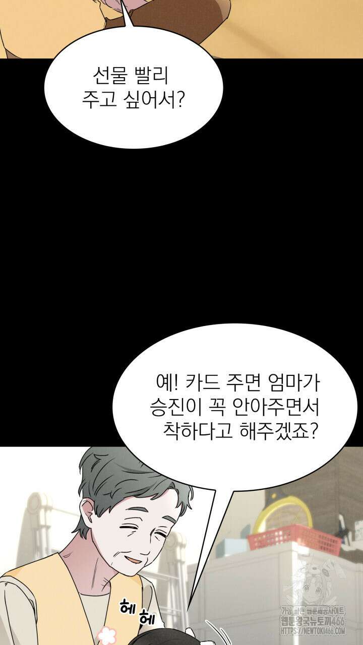 여우 사냥 18화 15