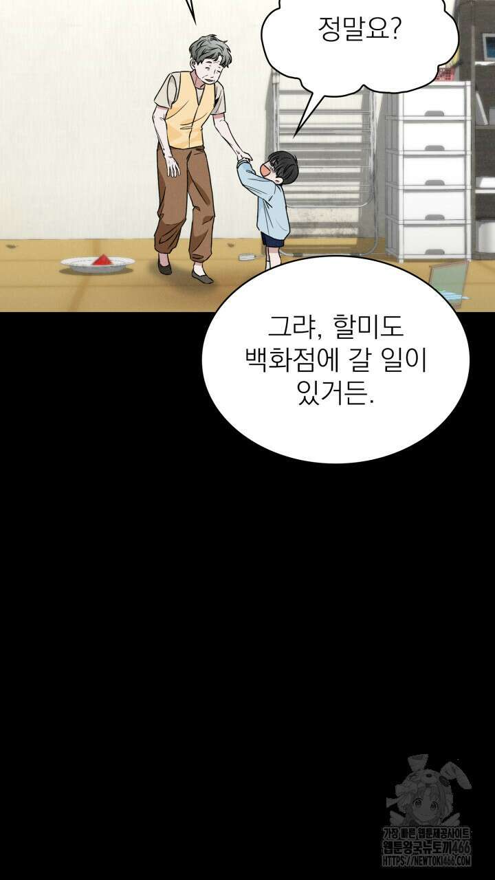 여우 사냥 18화 17