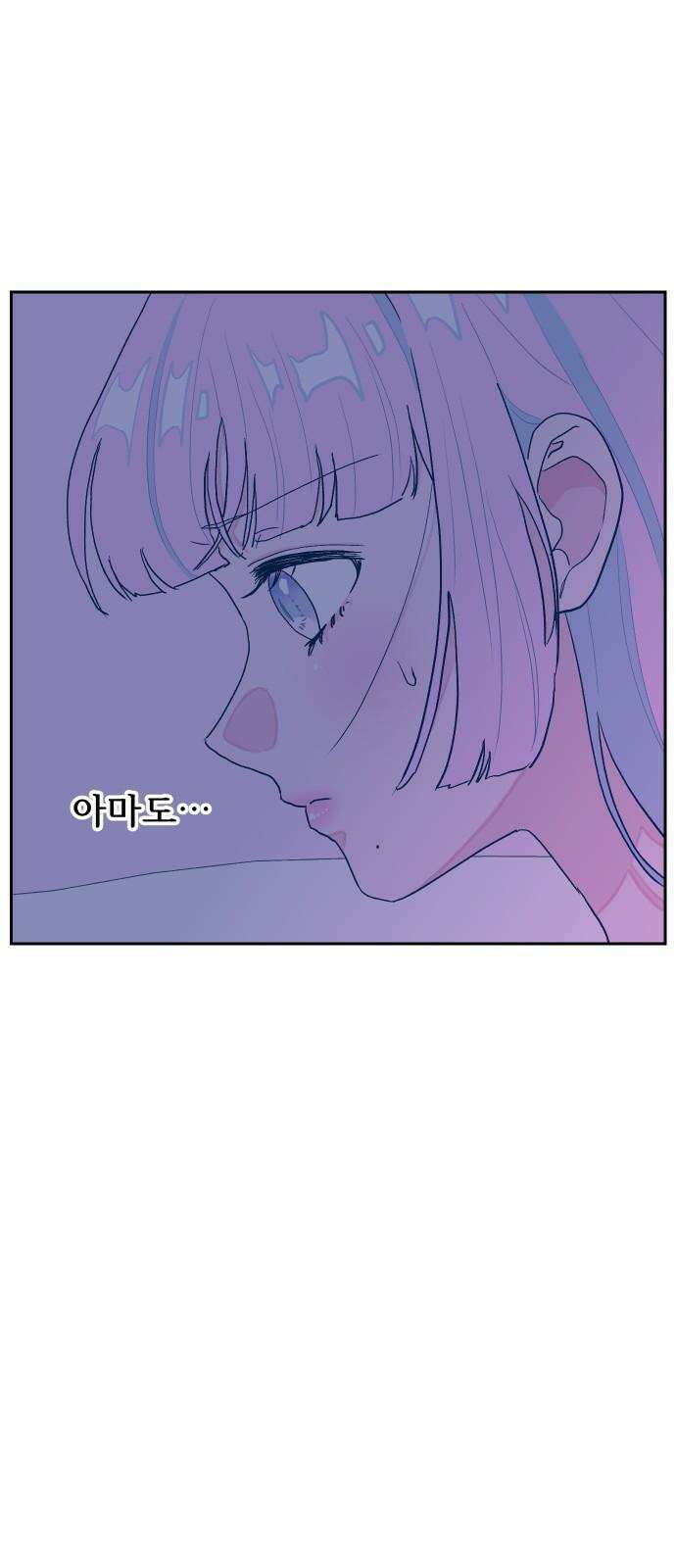 달이 뜨지 않는 도시 34화 7