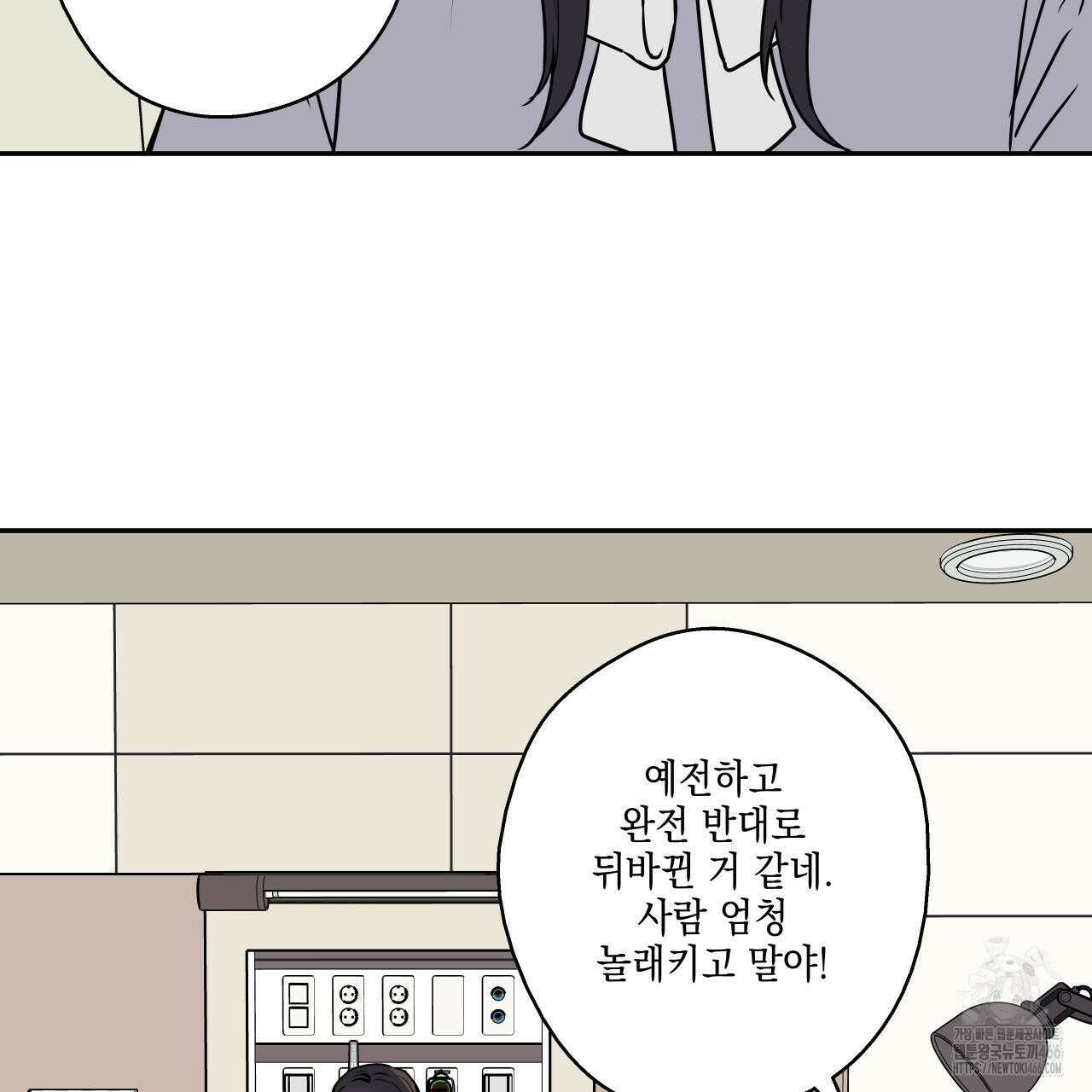 럭키 크레딧 71화(완결) 3