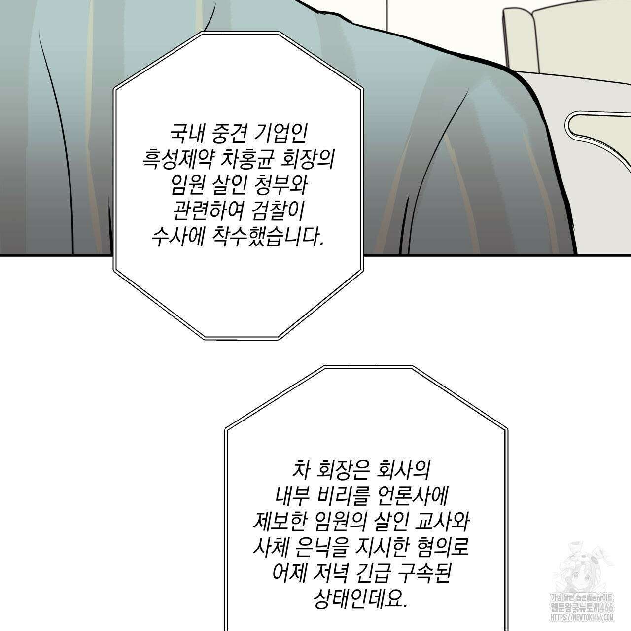 럭키 크레딧 71화(완결) 7